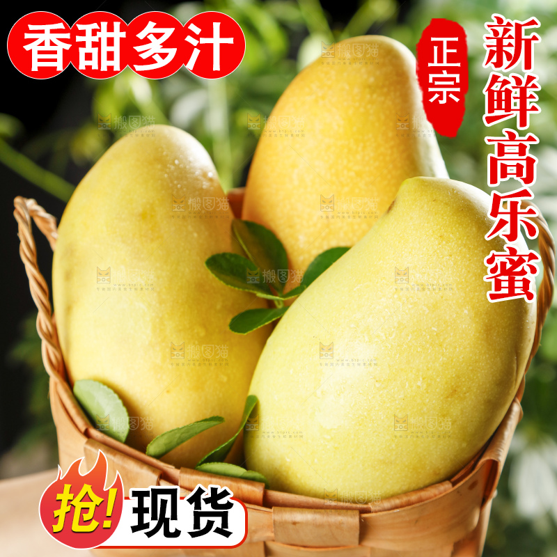 手里拿着一篮芒果