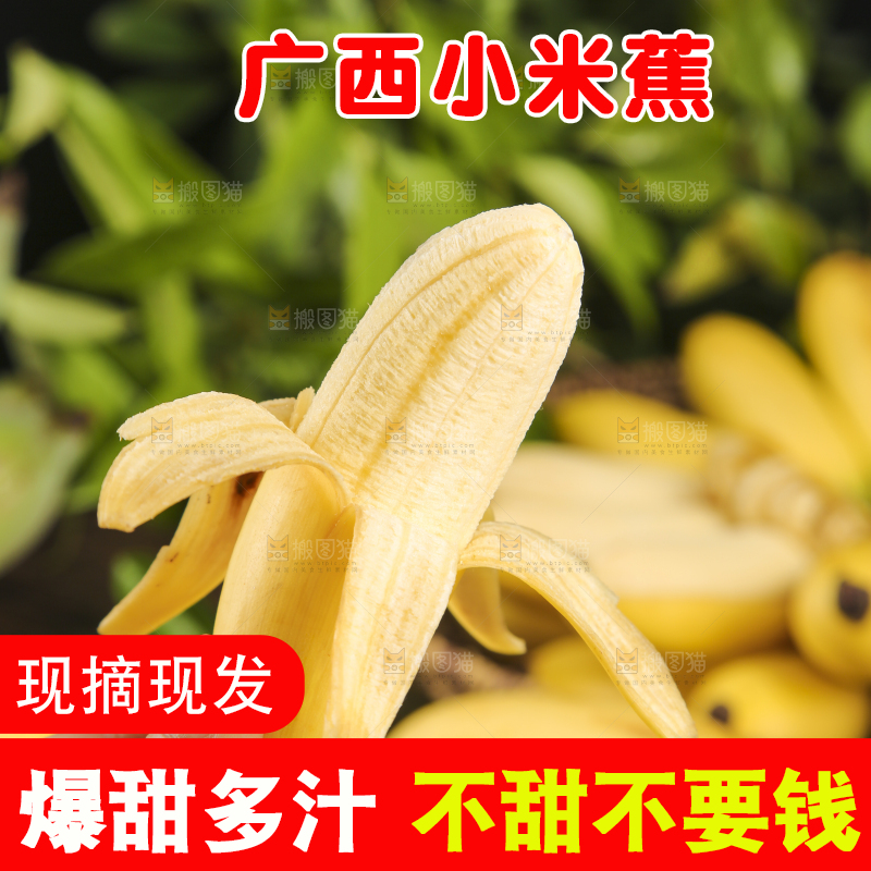 手里拿着一根剥皮了的小香蕉