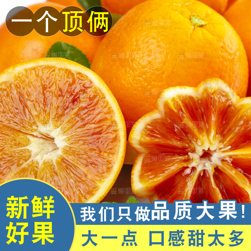 篮子里装着塔罗科血橙