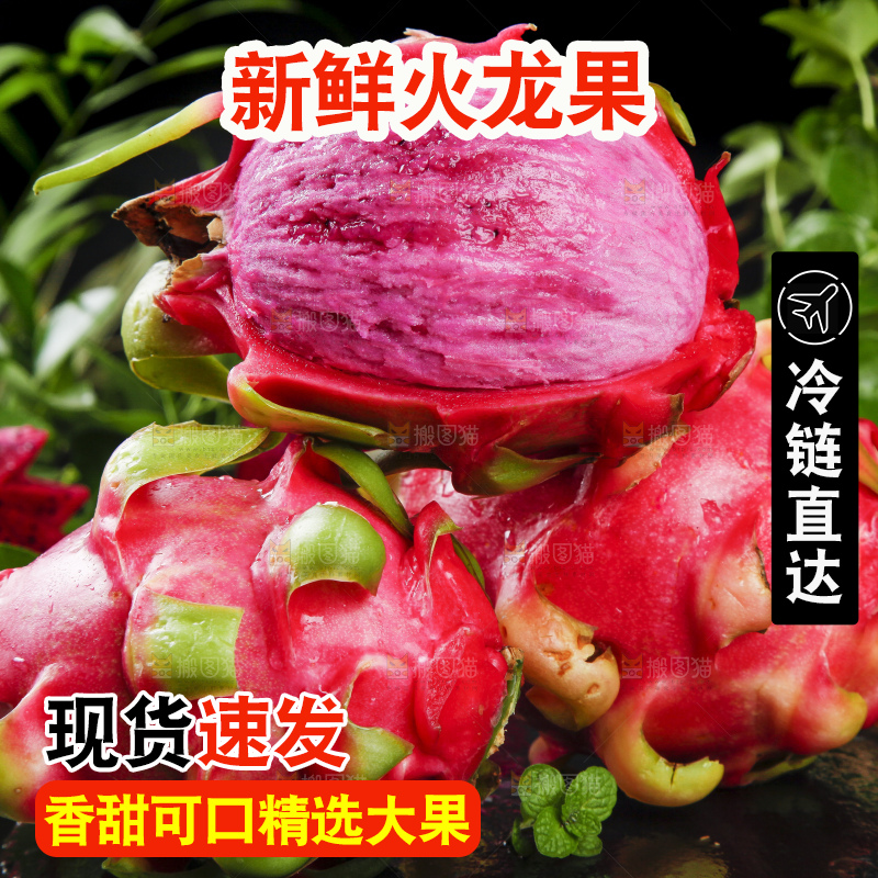 深底上放着越南红心火龙果