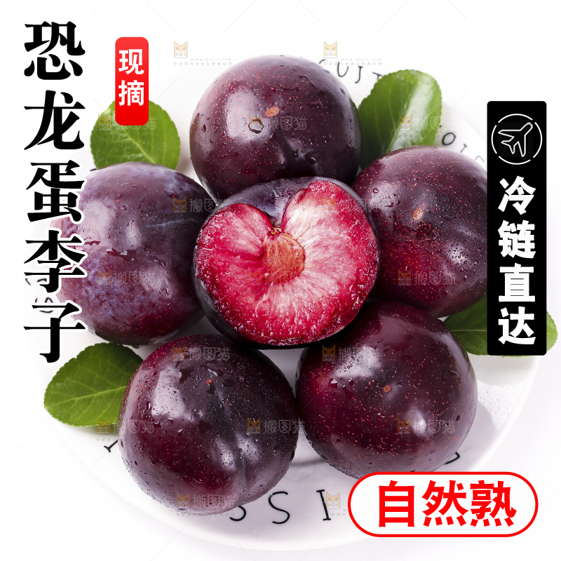 盘子里装着红心恐龙蛋
