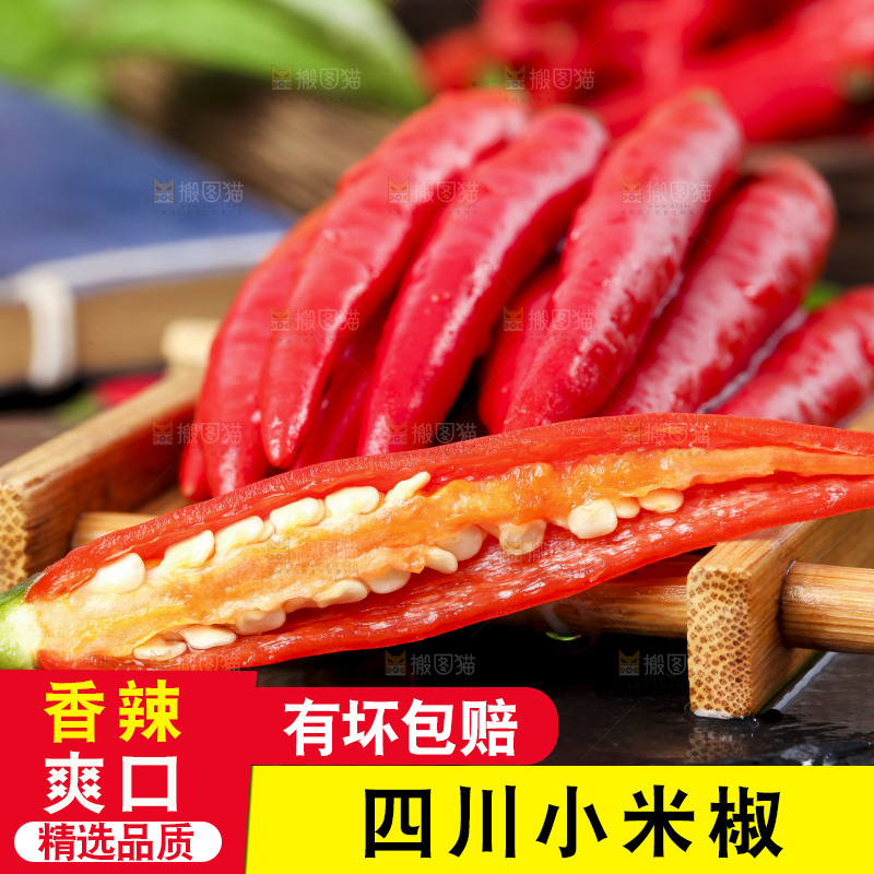 深底上摆放着小米椒