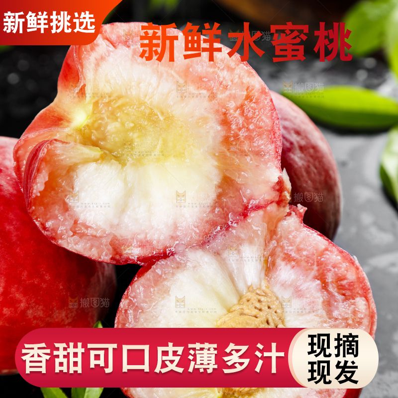 黑底上摆放着蜜桃