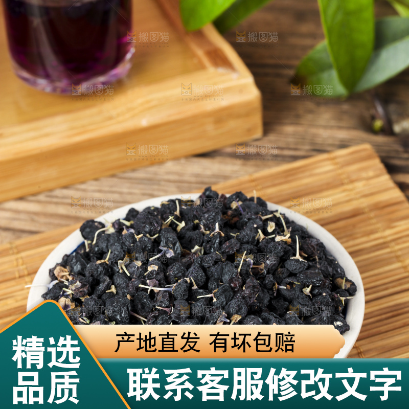 盘子里装着黑枸杞干