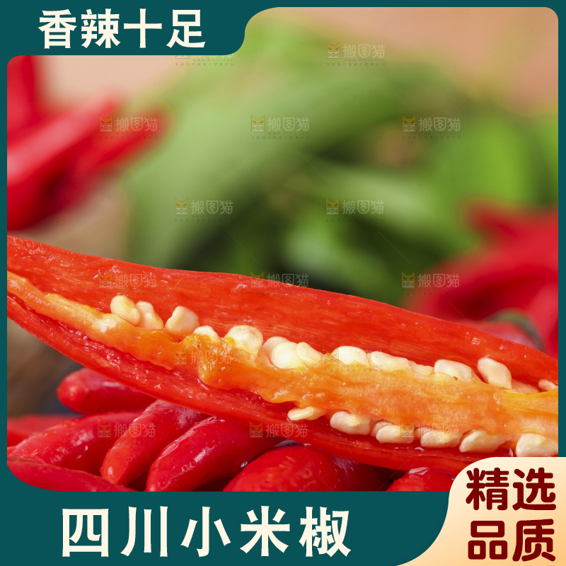 堆放着一堆的小米辣椒