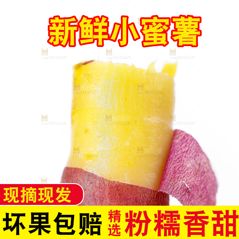 手里拿着板栗蜜薯