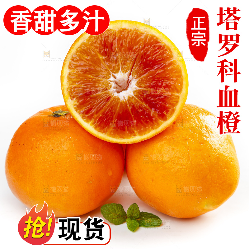 白底上摆放着血橙