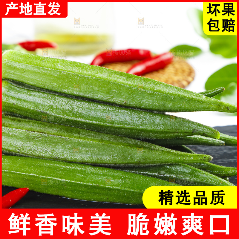 深底上放着嫩秋葵