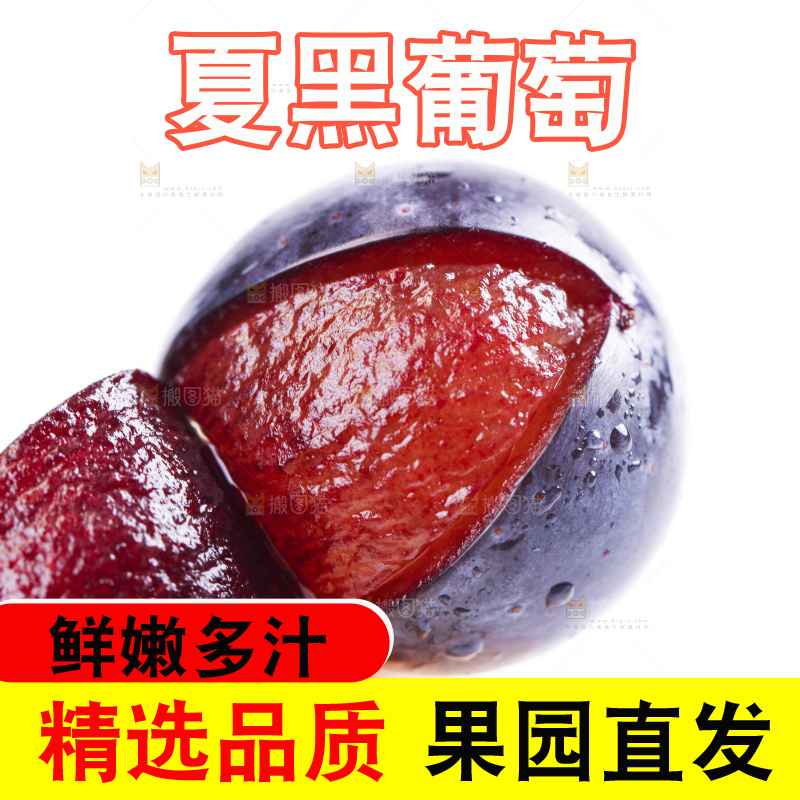 手里拿着葡萄