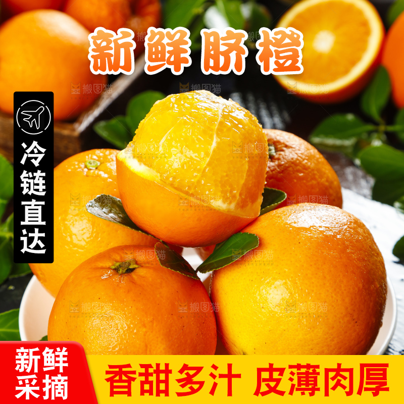 盘子里装着脐橙