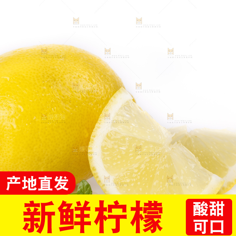 白底上摆放着安岳柠檬