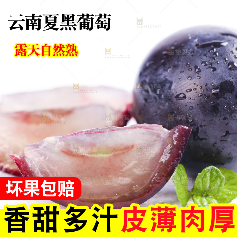 白底上摆放着黑葡萄