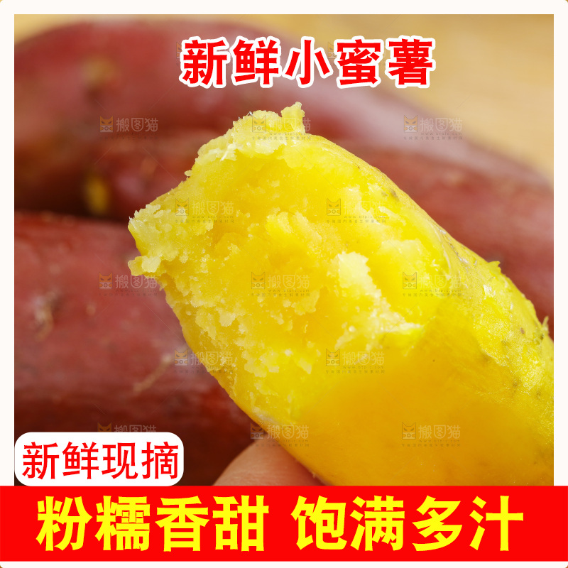 手里拿着板栗红薯