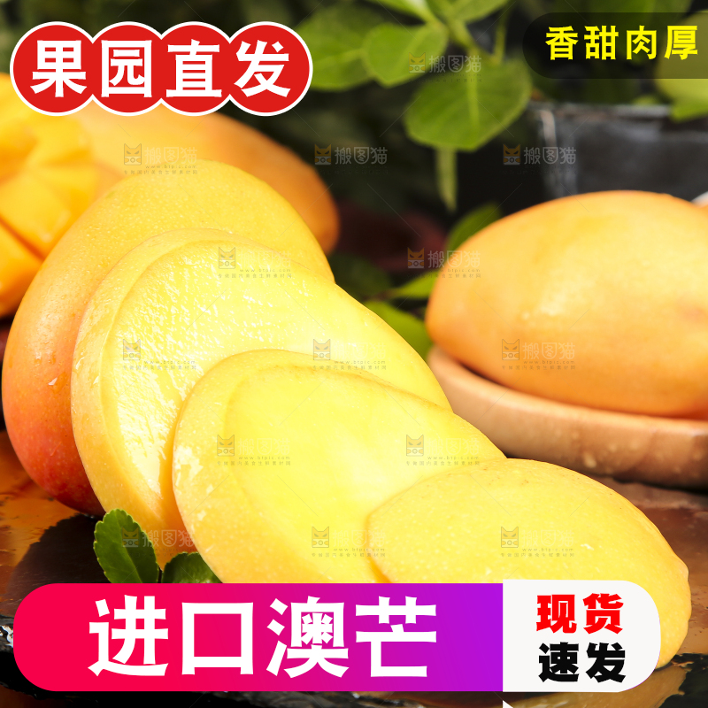 黑底上摆放着黄金澳芒