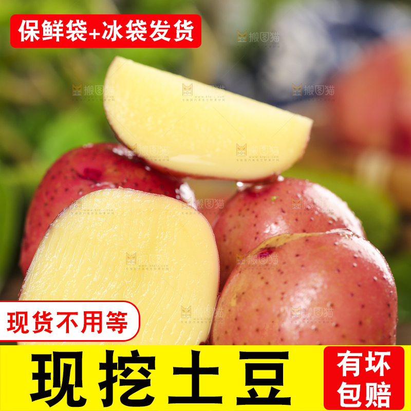 黑底上放着红皮黄心土豆