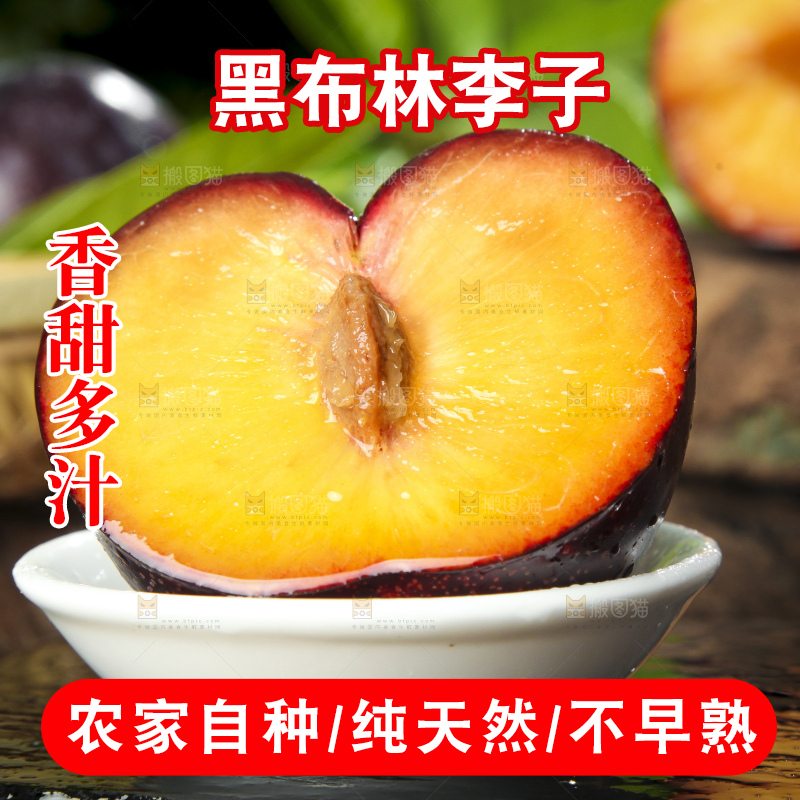 碟子里装着黑玫瑰李