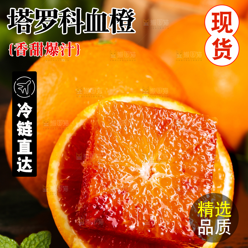 深底上放着玫瑰香橙