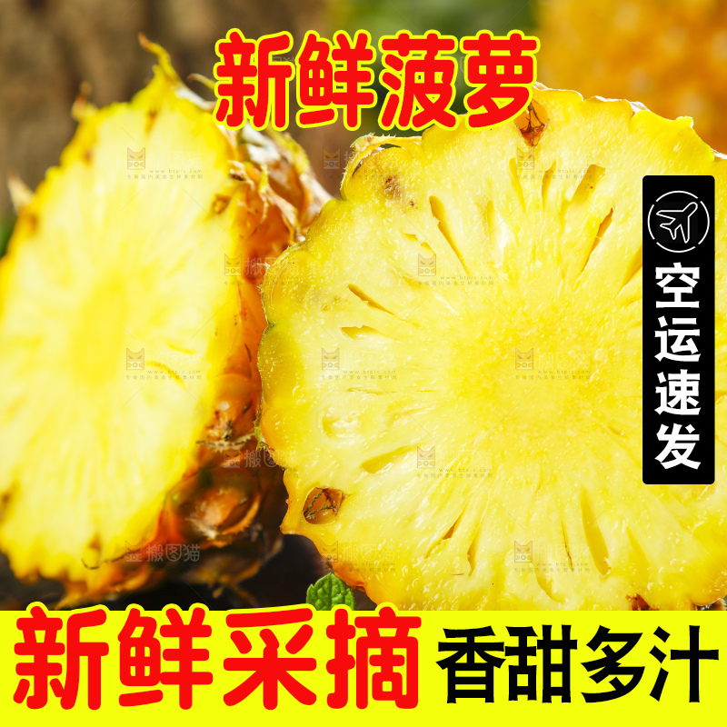 黑底上摆放着进口菠萝