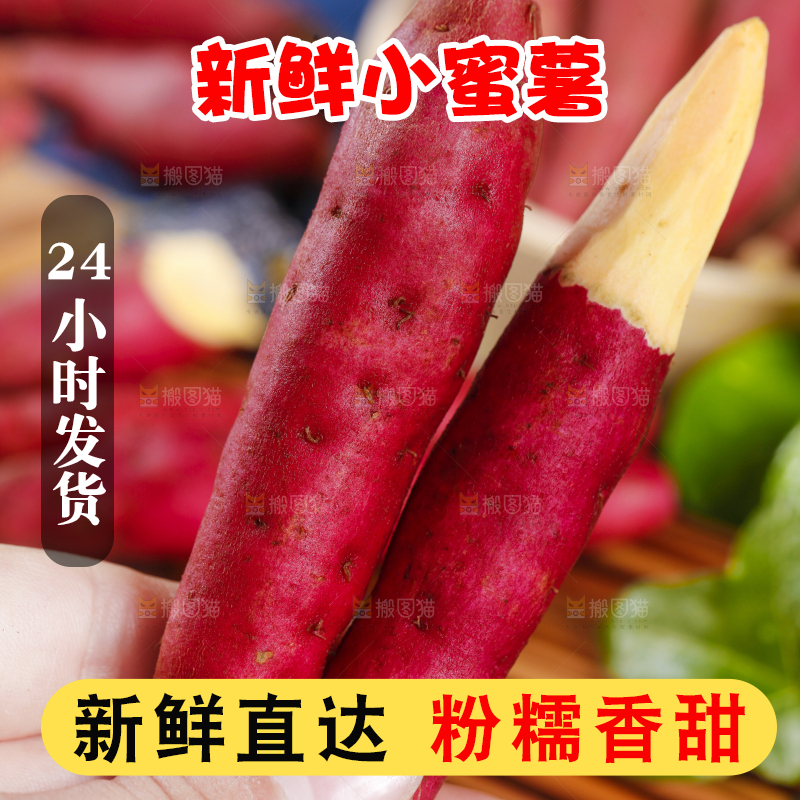 手里拿着沙地蜜薯 