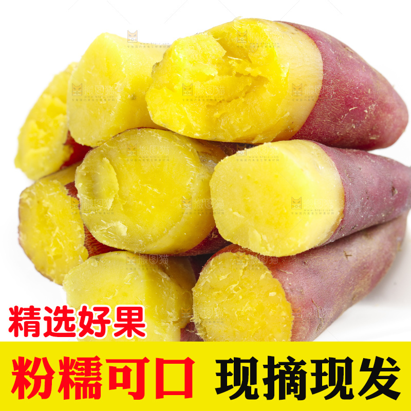 白底上摆放着天目山小香薯