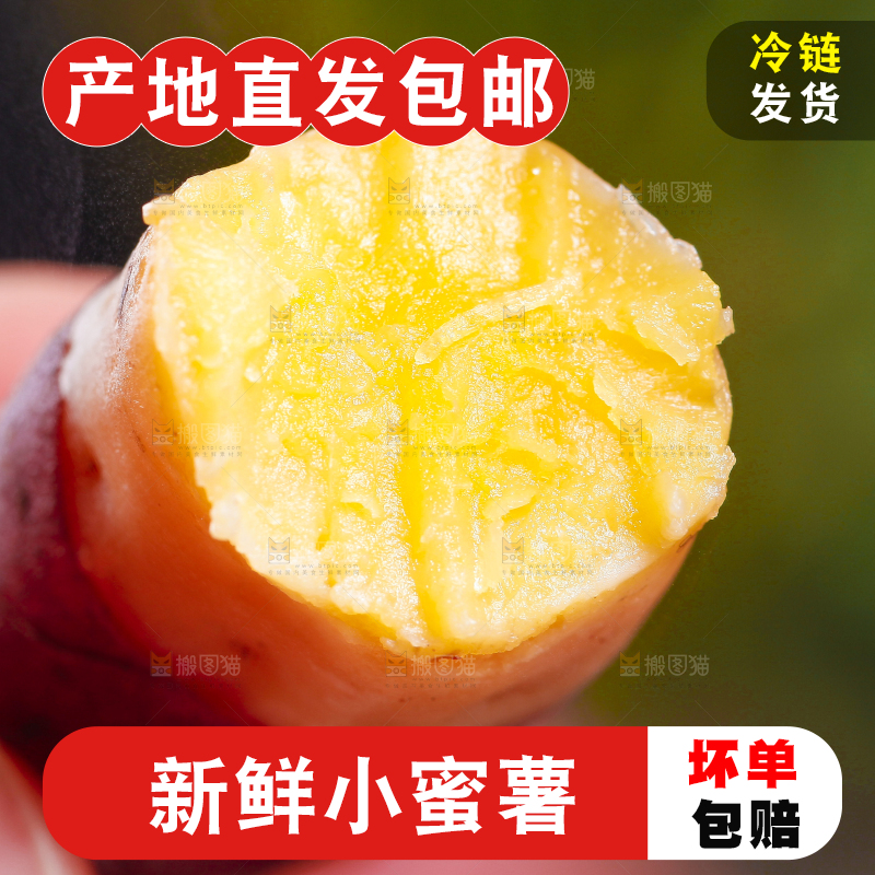 手里拿着蜜薯