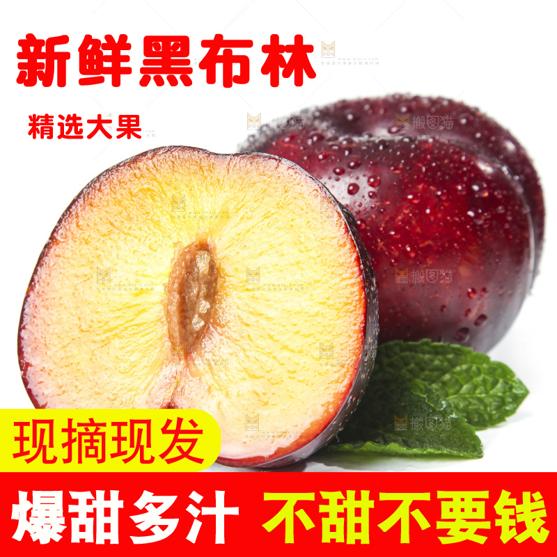 白底上放着黑布林李子
