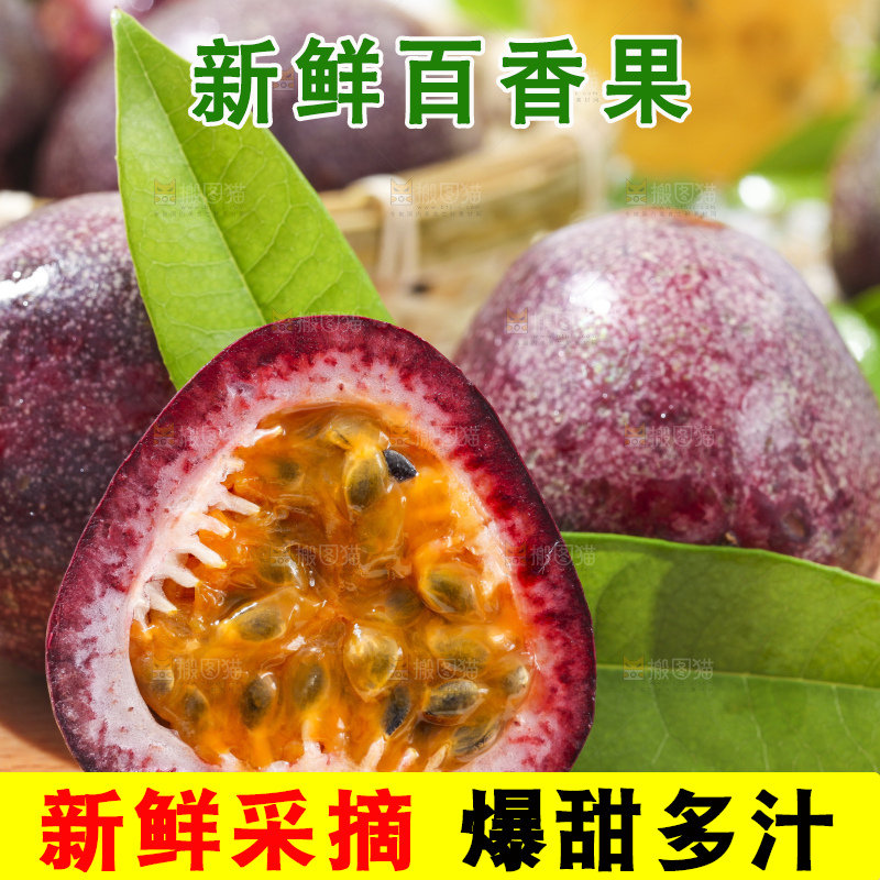 木底上放着广西百香果
