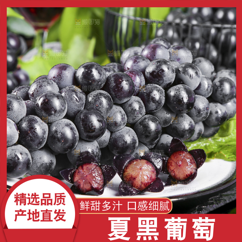 盘子里装着夏黑