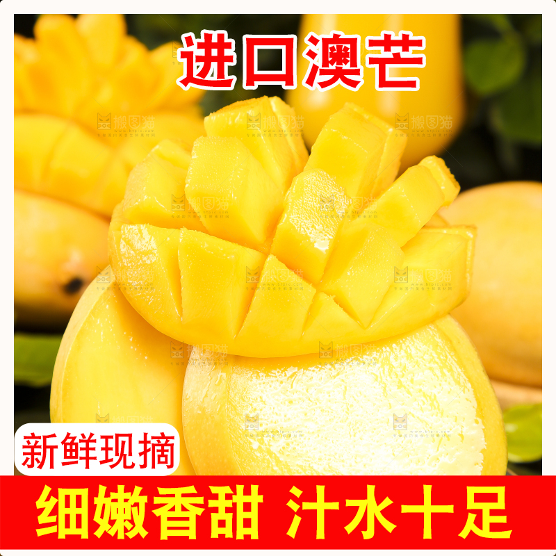 碟子里装着进口澳芒