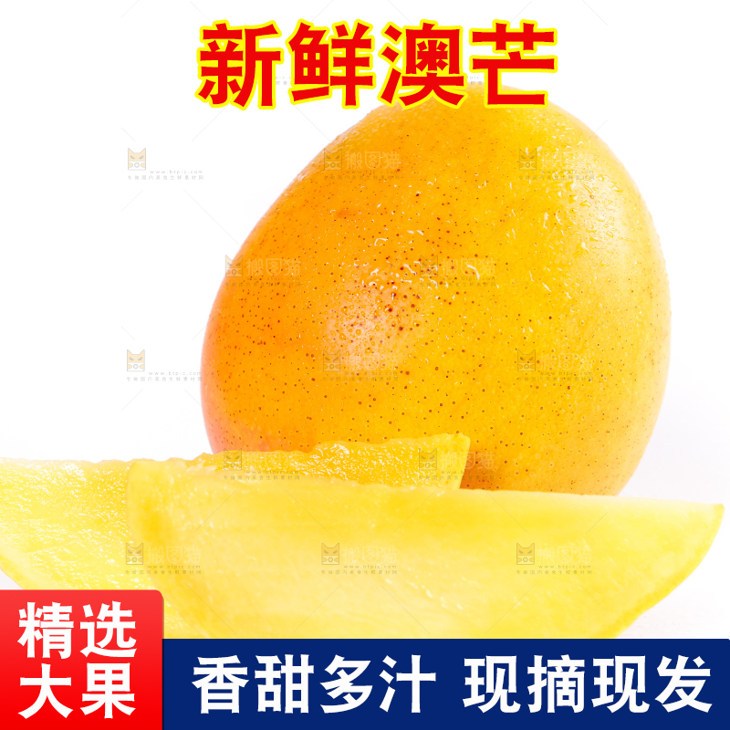 白底上摆放着黄金澳芒