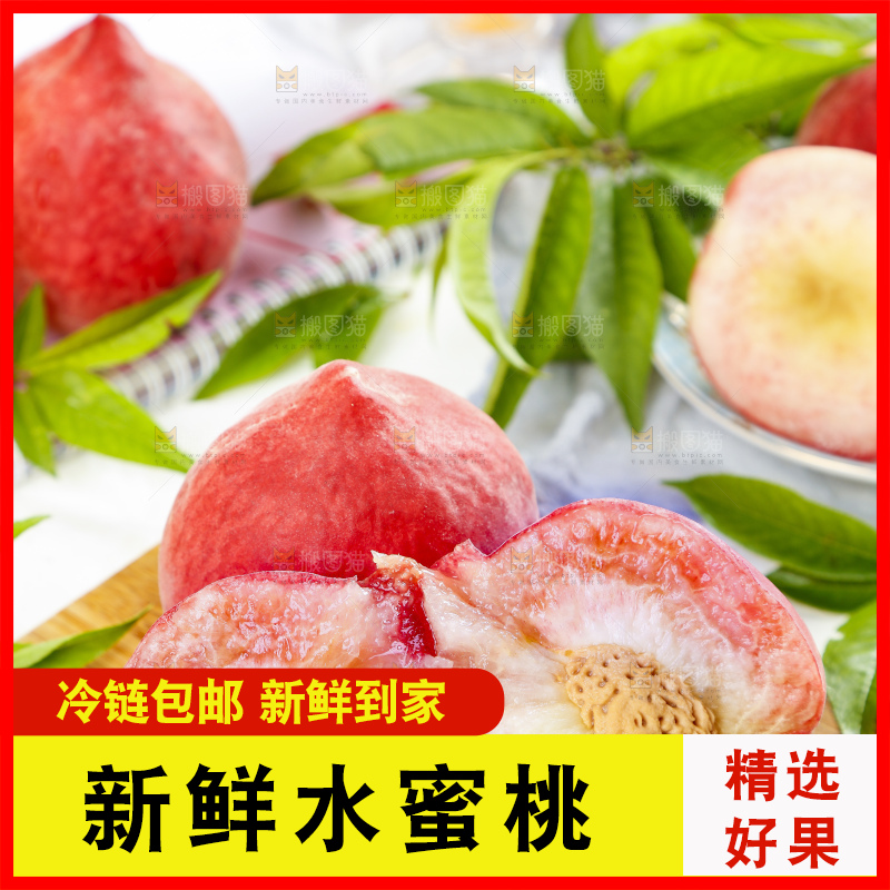 木板上摆放着春雪水蜜桃
