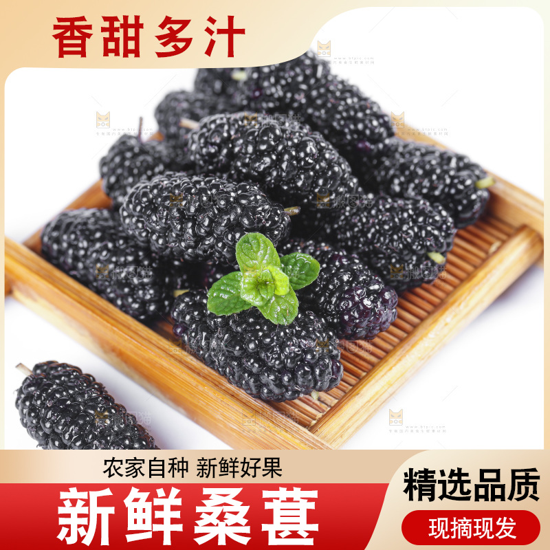 木盒里装着桑葚子