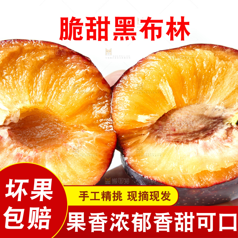 手里拿着黄肉黑布李