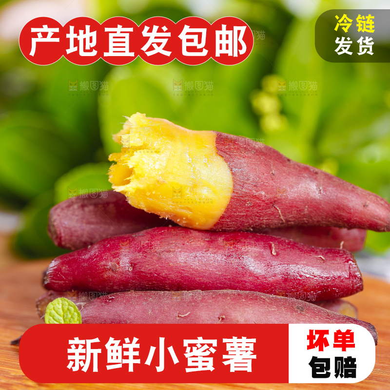 木底上摆放着沙地蜜薯