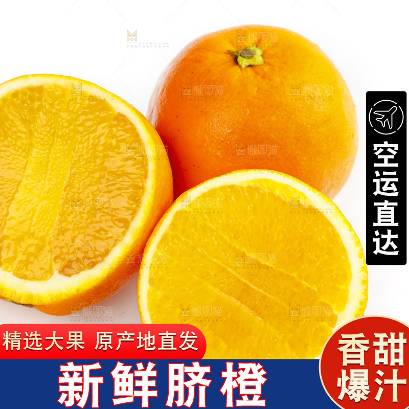 白底上摆放着新鲜脐橙