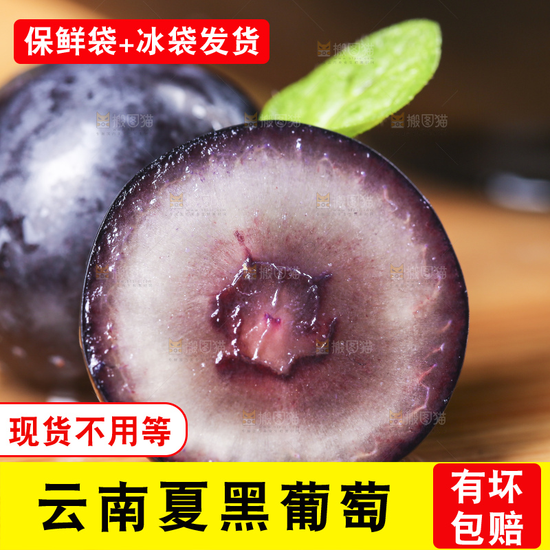 木底上摆放着夏黑无籽葡萄