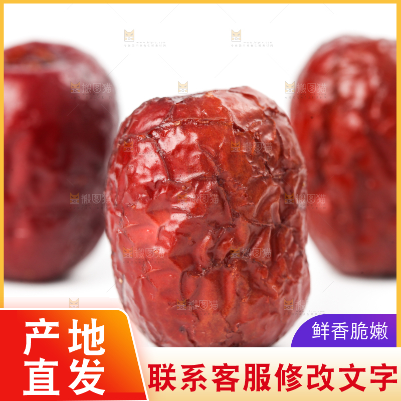 白底上摆放着脆枣