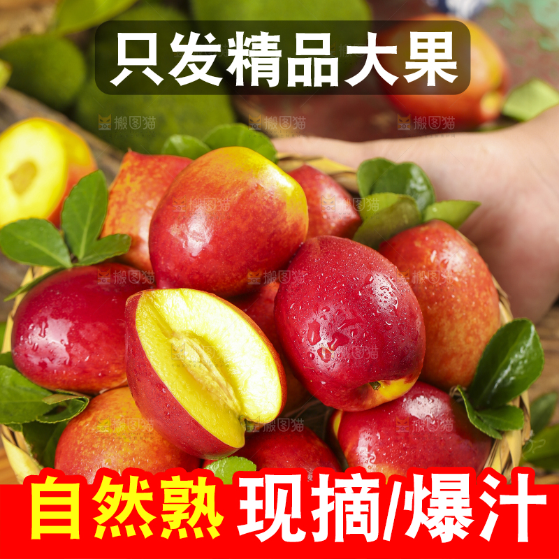 手里端着一篮高原油桃