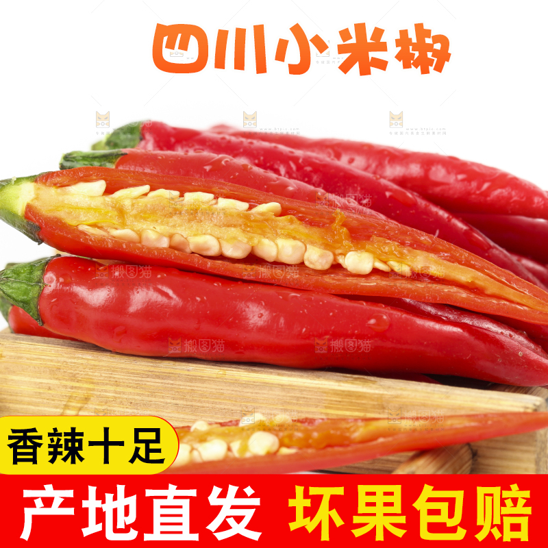 白底上摆放着小米辣椒