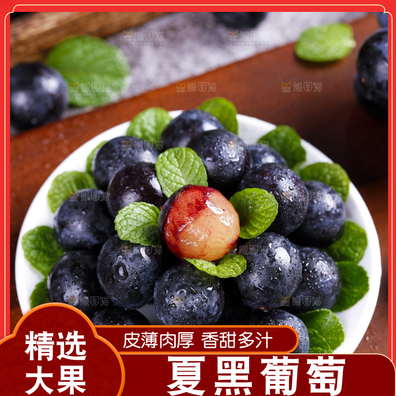 盘子里装着黑加仑葡萄
