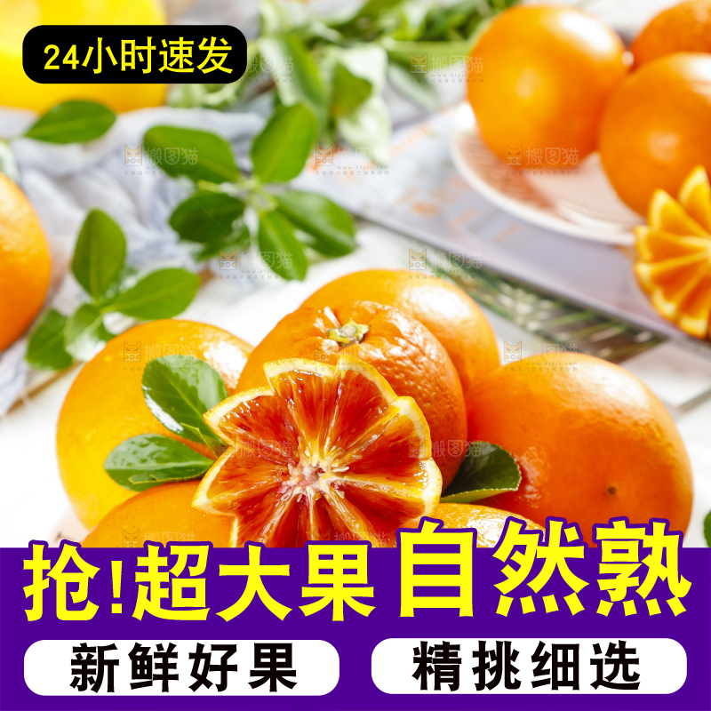 盘子装着塔罗科血橙