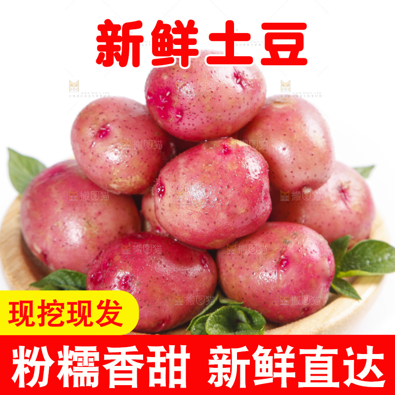 碟子里堆放着红皮土豆
