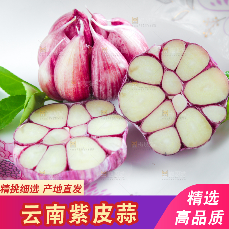 盘子里装着紫皮鲜蒜