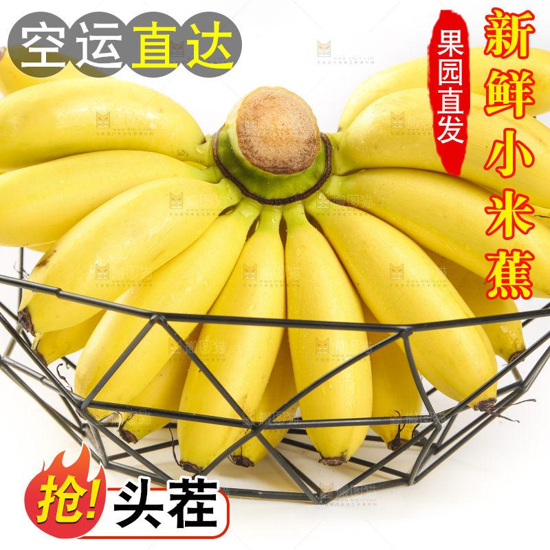 篮子里装着小香蕉