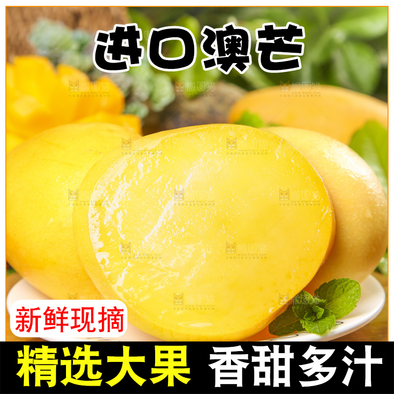 盘子里装着黄金澳芒