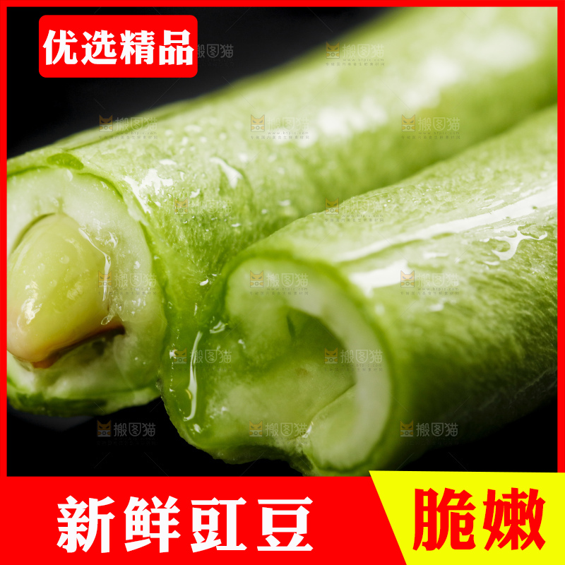 黑底上放着长豇豆