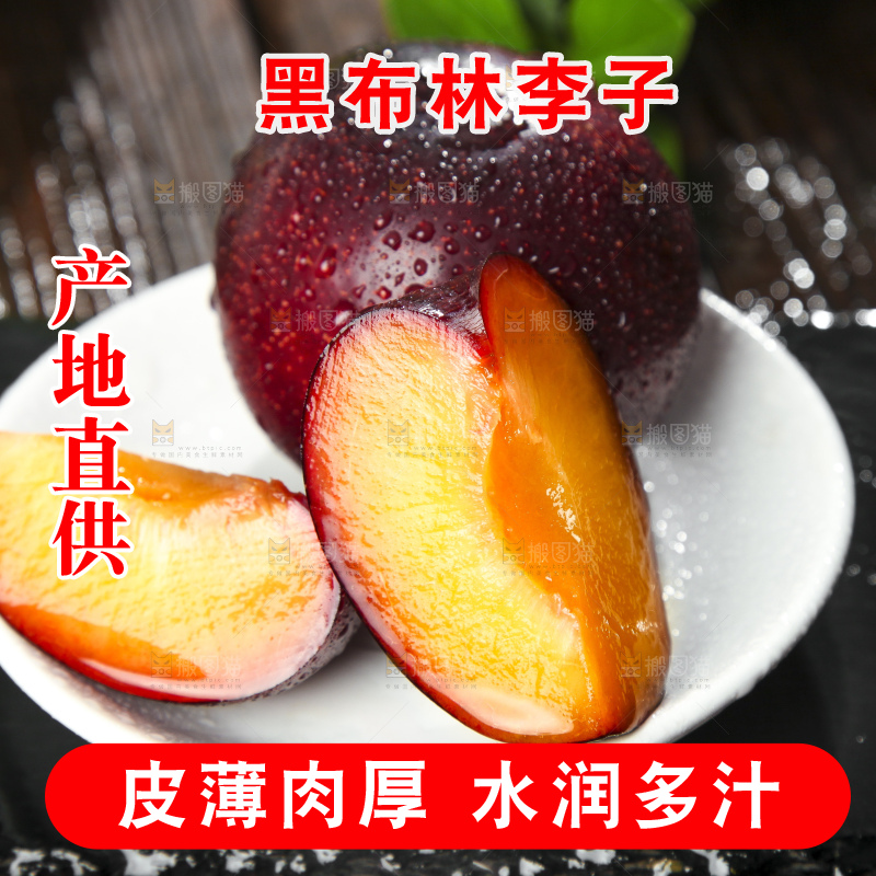 盘子里装着黑布林李子