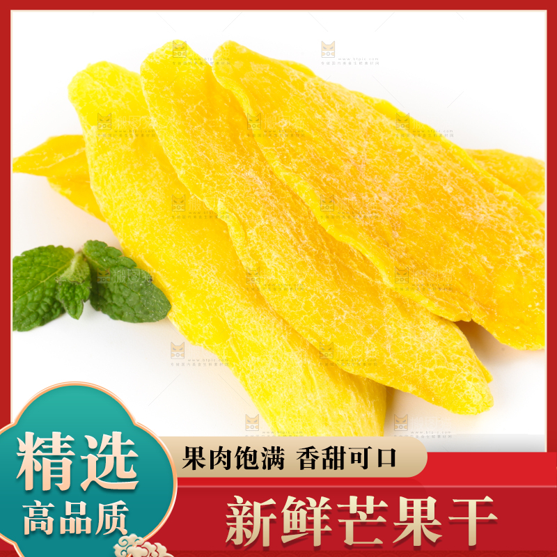 白底上放着干芒果片