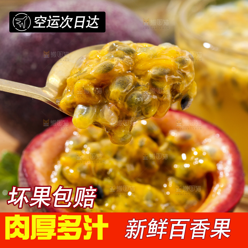 木底上放着百香果