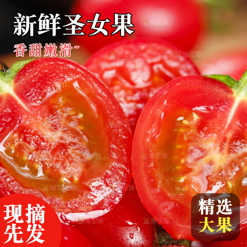 盘子里装着圣女果